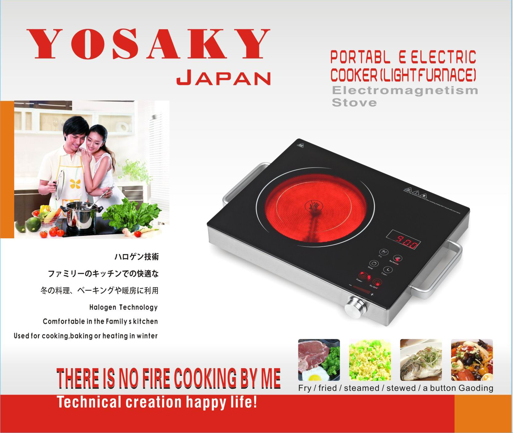 Bếp điện hồng ngoại yosaky made in Japan HD01, bếp hồng ngoại nhập khẩu từ nhật bản Bếp điện hồng ngoại yosaky made in Japan HD01, bếp hồng ngoại nhập khẩu từ nhật bản