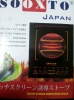 BẾP HỒNG NGOẠI CẢM ỨNG SOOXTO JAPAN ST005